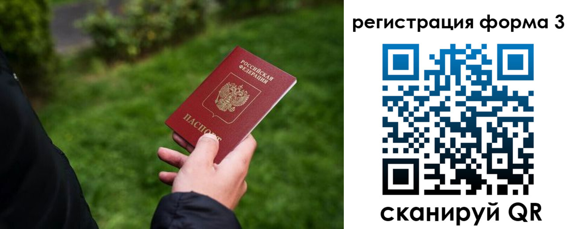 временная регистрация надежно в Николаевске