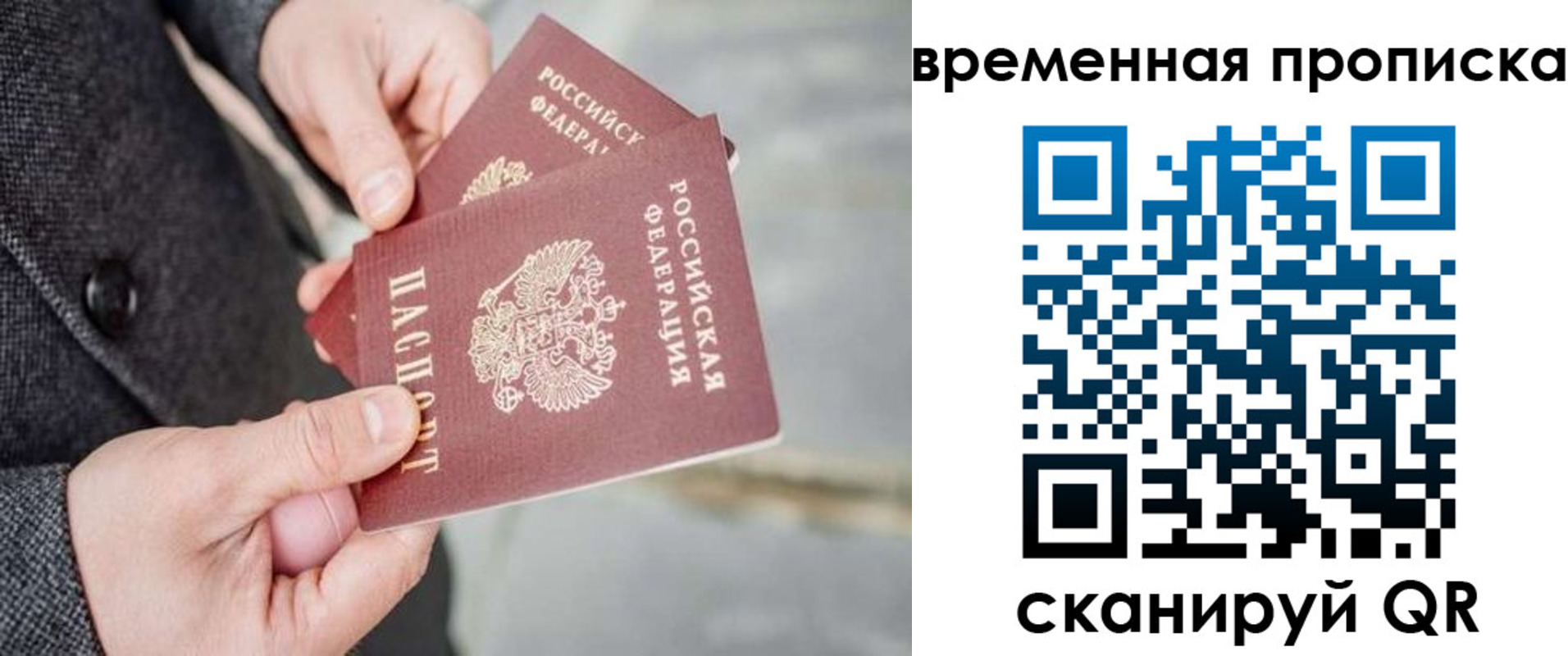 прописка для кредита в Николаевске