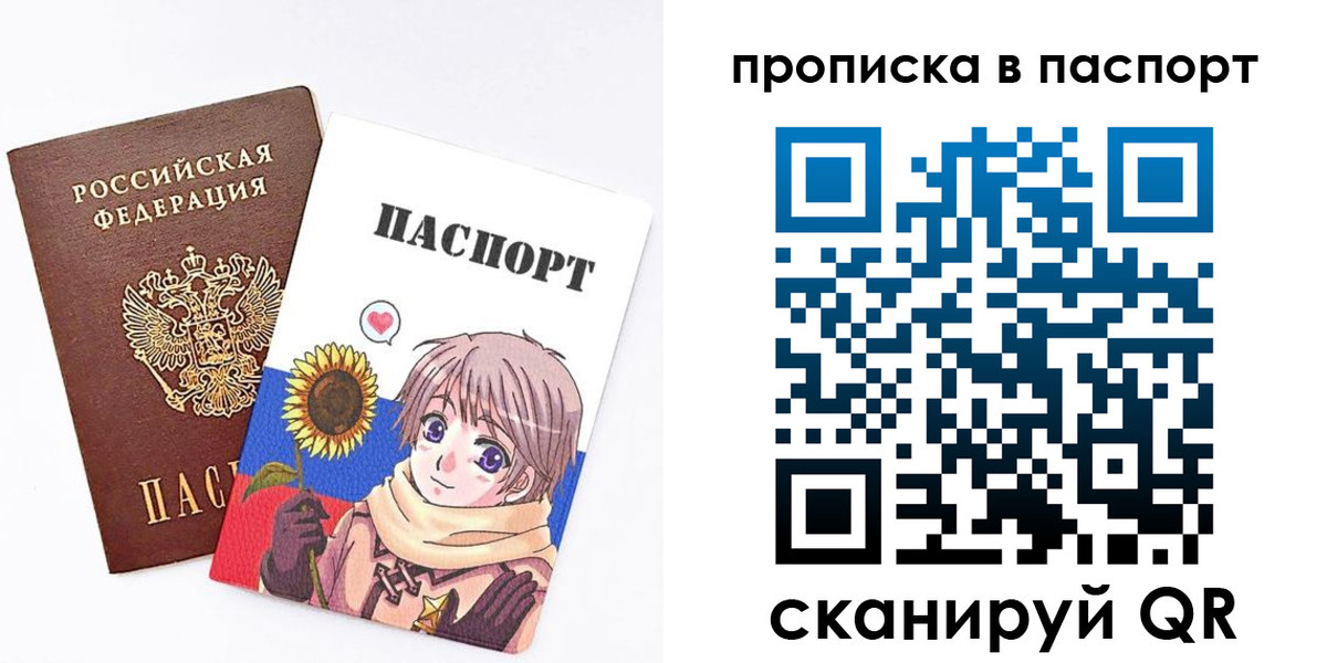 прописка штамп в Николаевске