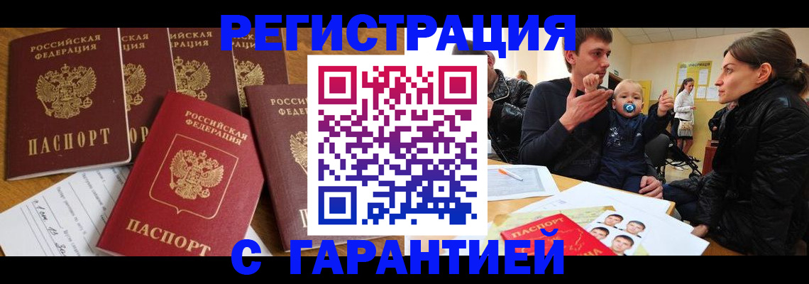 регистрация для дет. сада в Николаевске