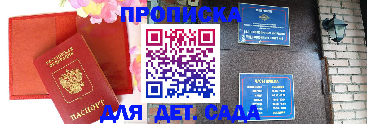 пропишу в квартире в Николаевске