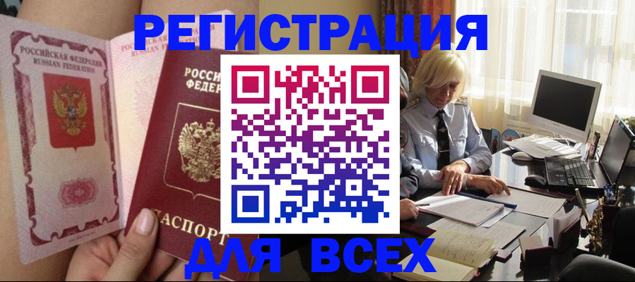 прописка гарантия в Николаевске