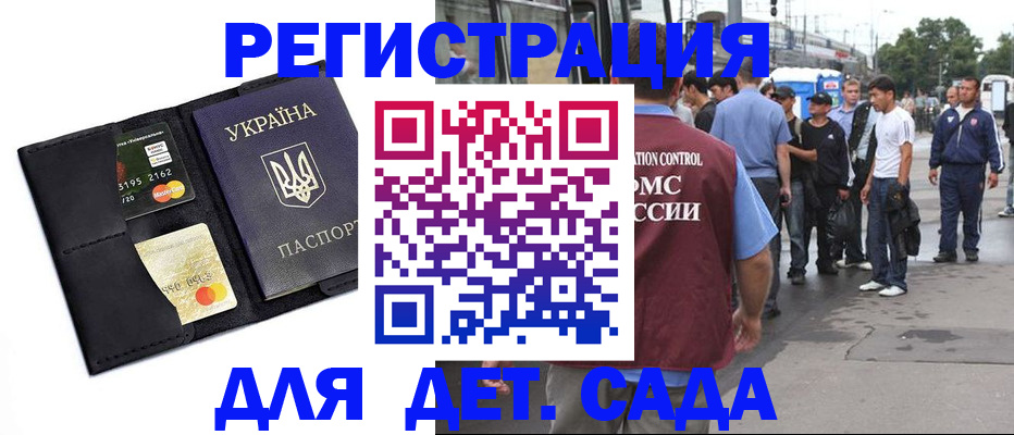 прописка регистрация в Николаевске