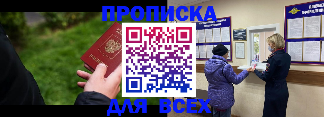 временная регистрация гарантия в Николаевске