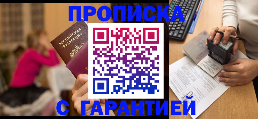 найти адрес прописки в Николаевске