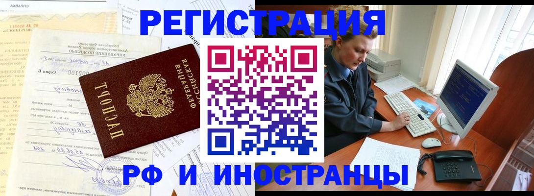 прописка 2025 в Николаевске