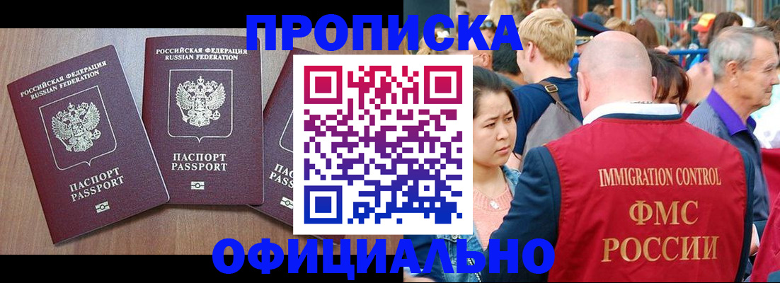 временная регистрация адрес в Николаевске