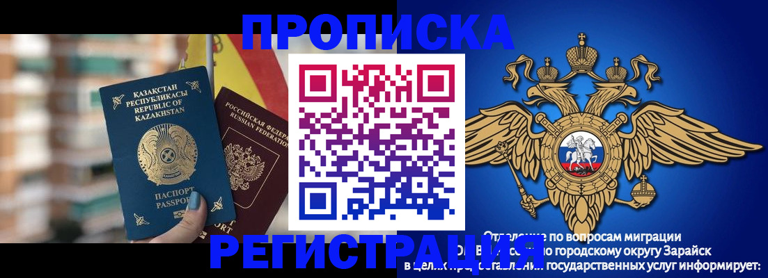 миграционный учет в Николаевске