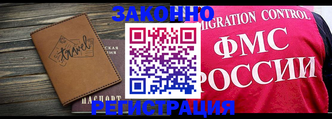 прописка для военкомата в Николаевске